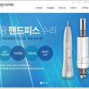 핸드피스닥터 네이버블로그