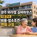 바라밀실버하우스 이미지