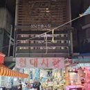 현대시장(분당) 이미지