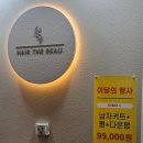 은하헤어뷰