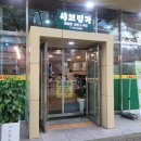 푸주한우명가 | 북구 양산동 맛집 샤브샤브 무한리필 샤브명가 먹고 온 후기