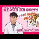 성조숙증에 대한 올바른 이해 | 달걀·우유 먹어도 성조숙증 걱정 없는 이유