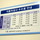 동신자동차정비 - 13100 | 동신자동차정비