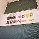 고모리야 이미지
