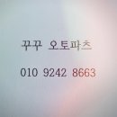 꾸꾸오토파츠 | 벤츠 W212 후기형 사이드미러 방향지시등 (판매)