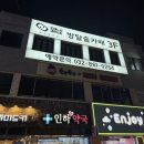 자유공간2호_파장동 | 인천 실내데이트 인하대 후문 놀거리 방탈출카페 콜드케이스 인하대 2호점 바티칸 후기