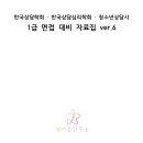본언어인지연구소 | [공지] 상담사 1급 면접 자료집 Ver.6 업그레이드 안내_별마음연구소(기존 구매자 무료 업그레이드)