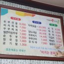 이금옥순두부
