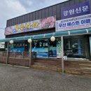 동해이발관 이미지