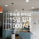 영등동-15 이미지