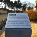 손병희선생 유허지 이미지