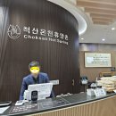 해피스파한증막 | 속초 척산온천 휴양촌 세신 찜질방 내돈내산 후기
