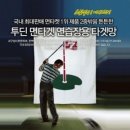 투딘