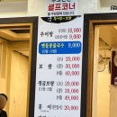 궁추어탕&보쌈 이미지