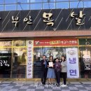 목살집 부안점 이미지