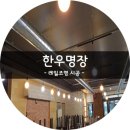 명장전기조명 이미지
