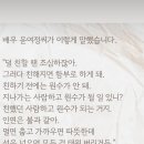 윤여정님의 조언~!! 이미지