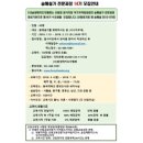 한국숲해설가협회 이미지