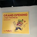스타마트 티스토리