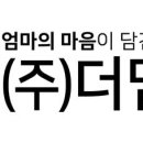 맘마의류