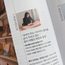 우먼센스 | <인터뷰>여성조선, 우먼센스 인터뷰