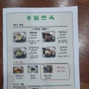 홍밀면옥