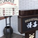 말바우떡 이미지