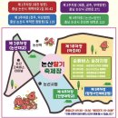 엑스포홍보관 | [논산]2026 딸기축제 총정리 🍓 주차장, 행사부스, 먹거리 + 2027 엑스포 일정