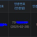 천도여관 | 한능검 심화 1급 91점 후기/자료 공유(38-72회 정리) - 통일신라 자료