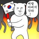 탄핵안 가결 때 인요한 표정에 달린 댓글(죠낸 짧음 주의) 이미지