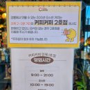 강릉 안목해변 카페 커피커퍼｜오션뷰 카페 추천 커피거리 맛있는 커피 후기