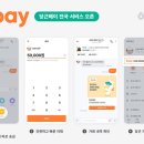 당근페이