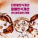 영천초교병설유치원 이미지