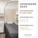 에이스한의원 이미지