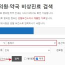 동래역2번출구약국 이미지