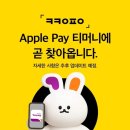 충전_4카카오페이