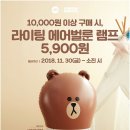 램프랜드