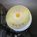 데이지민에스테틱 | 3세대 스킨플래닝 세라링 대만족! 방배동 에스테틱 @데이지민 (feat. 털부자, 각질부자 추천)