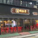 통갈비 | 성신여대맛집 ✨예술관 성신여대점 매운 통갈비찜🔥동네주민후기 성신여대술집, 성신여대단체술집