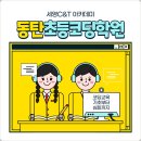 세영코딩연구소학원