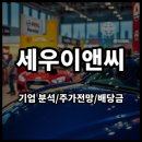 세우기업 이미지