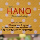 하노(HANO) | [연남] 연남동 소품샵 하노 (HANO) 핸드메이드 소품 한가득 내돈내산 후기