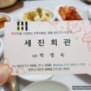 세진주유소 이미지