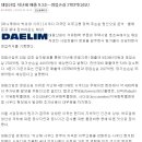 대림석유 이미지