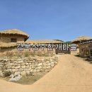 성밖숲 관광안내소 | 대구근교 경북 가볼만한곳 성주 한개마을 골목여행