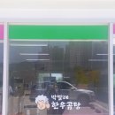 정육의달인