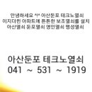 둔포볼트