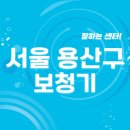 용산 독일 보청기 | 서울 용산구 보청기 잘하는 센터 5곳 추천 | 가격, 무료체험, 브랜드, 렌탈, 지원금 정보