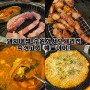 돼지대첩 수원화서오거리점 이미지