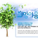 희망이음길 이미지
